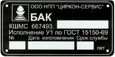 бирка маркировочная бма