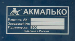 Изготовление табличек с адресом