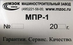 машина для изготовления бирок