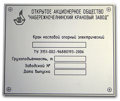 Бирка кабельная бкп