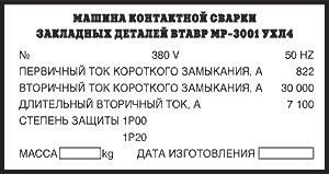 бирки маркировочные пластмассовые цена