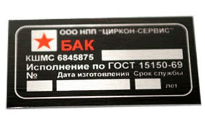 сувенирные шильды