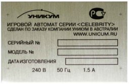 Изготовить металлическую табличку
