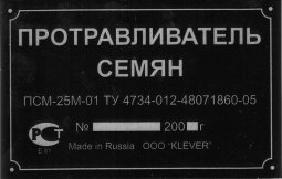 обработка металлов изготовление пластиковых табличек